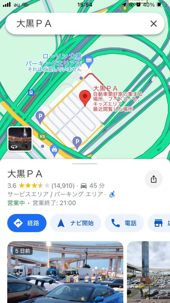 大黒PA地図