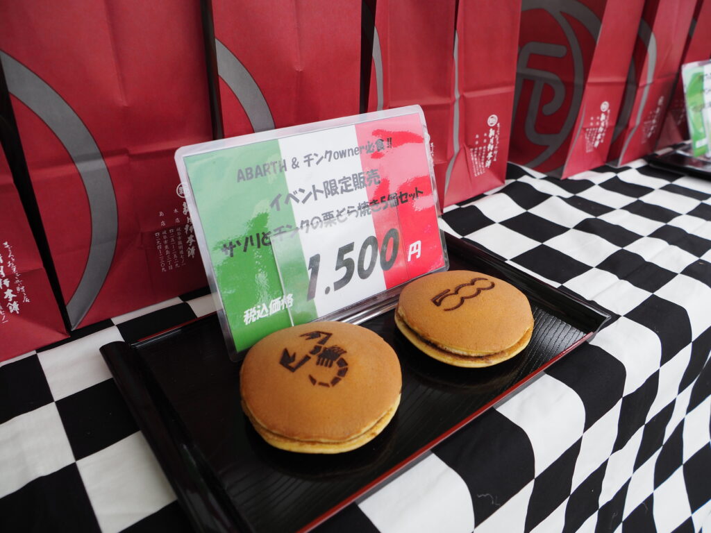 栗どら焼き