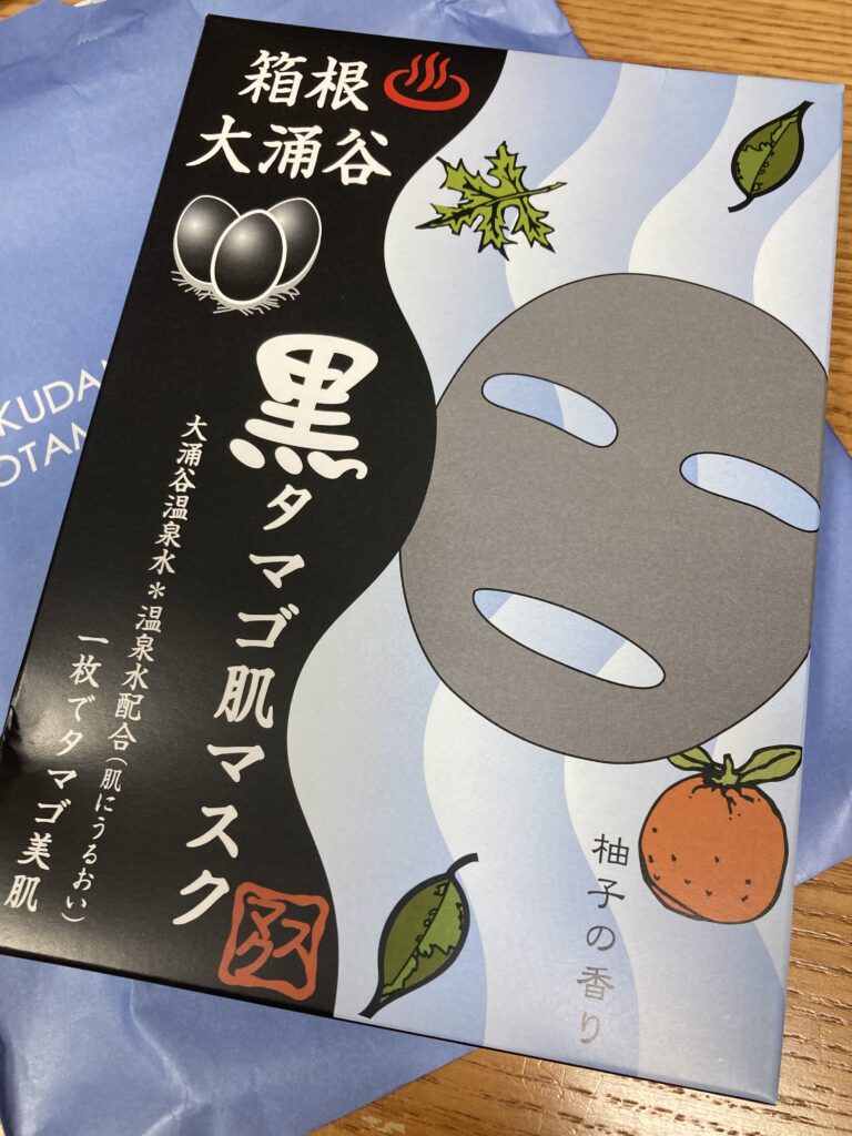 黒タマゴ肌マスク