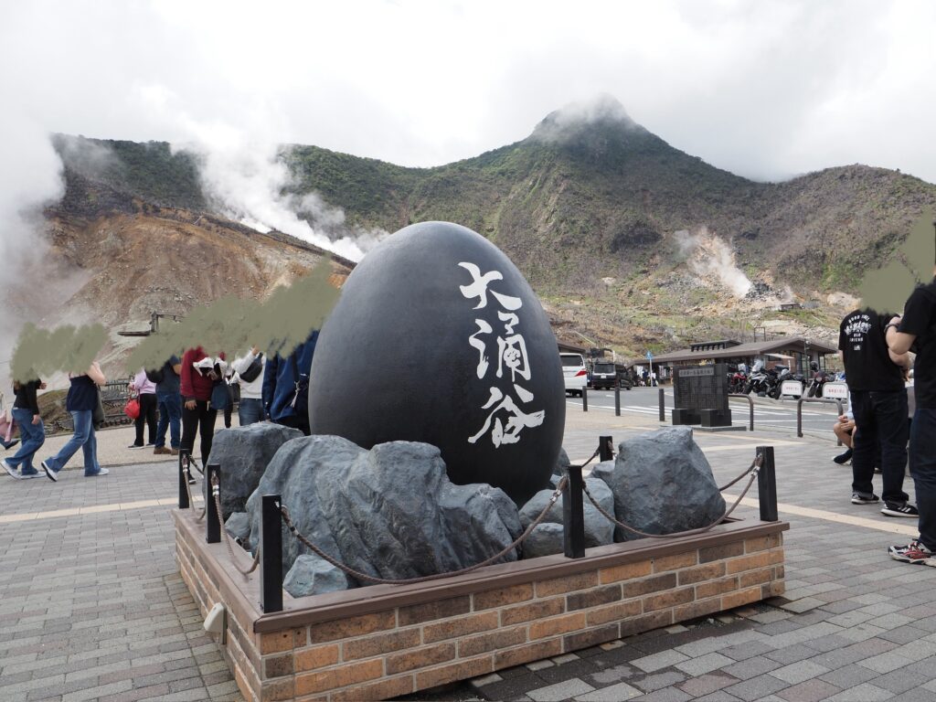 大涌谷