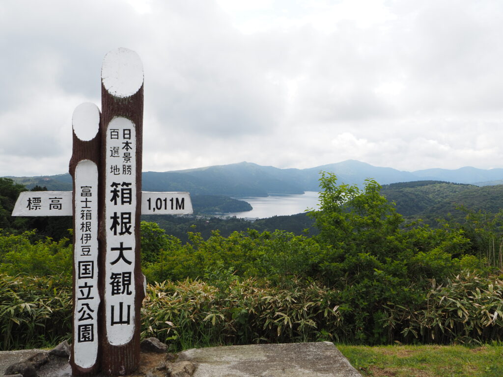 箱根ターンパイク