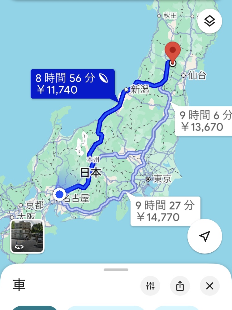 名古屋から山形