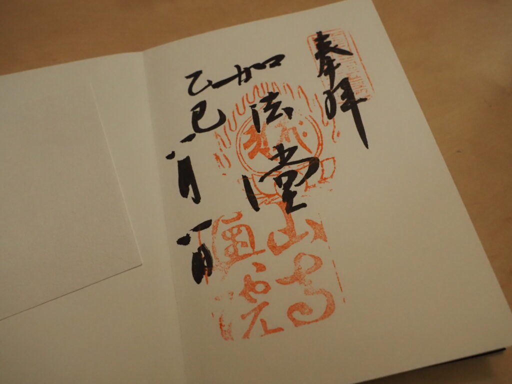 立石寺