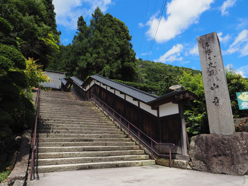 立石寺