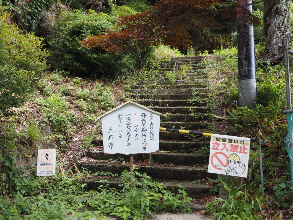 立石寺