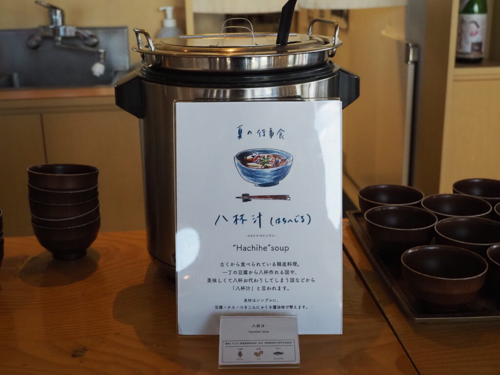 スイデンテラス