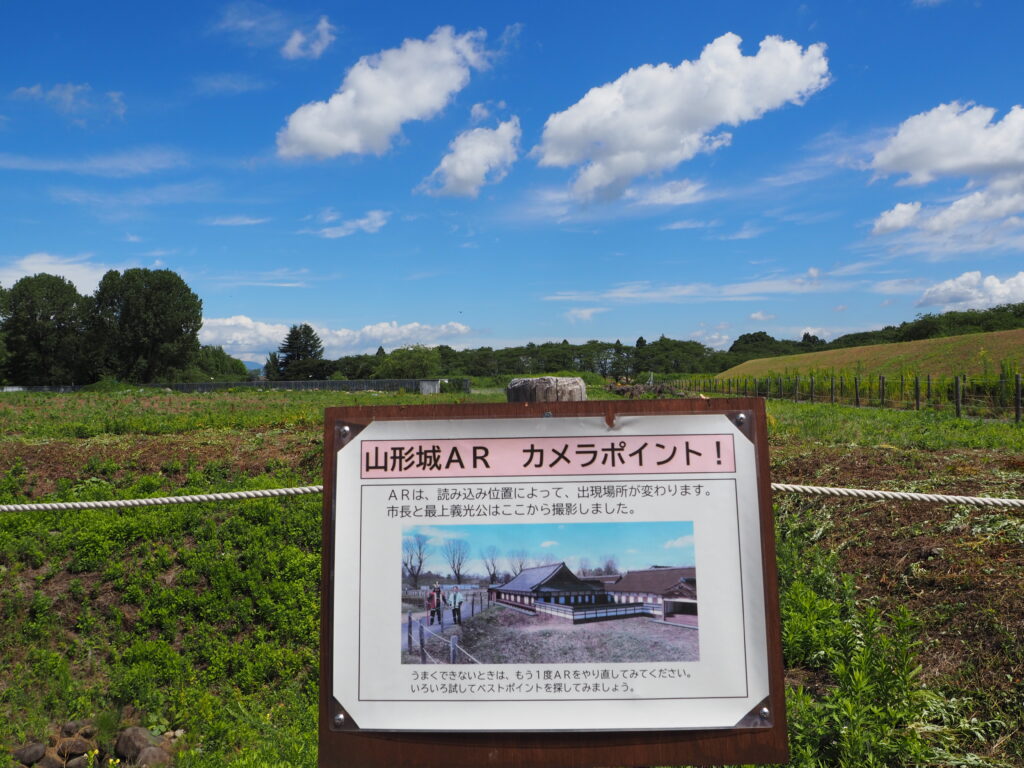 山形城跡