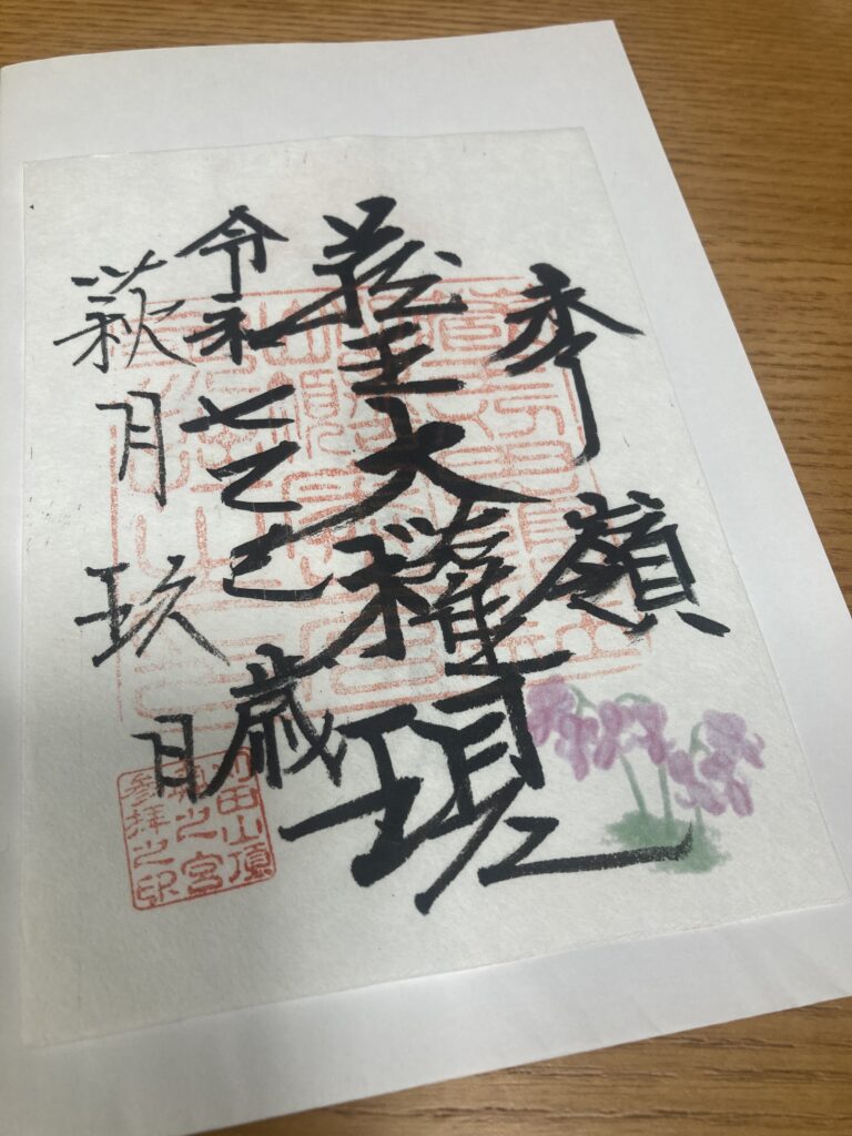 刈田嶺神社