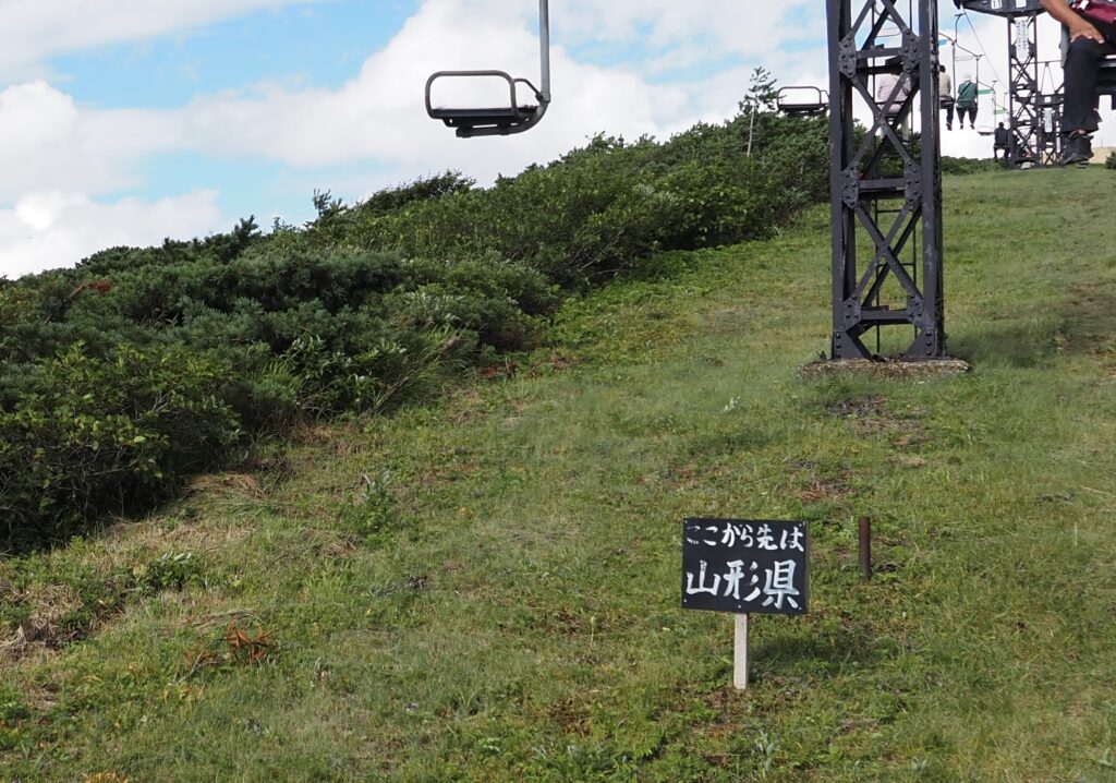 御釜