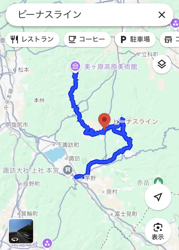 ビーナスライン