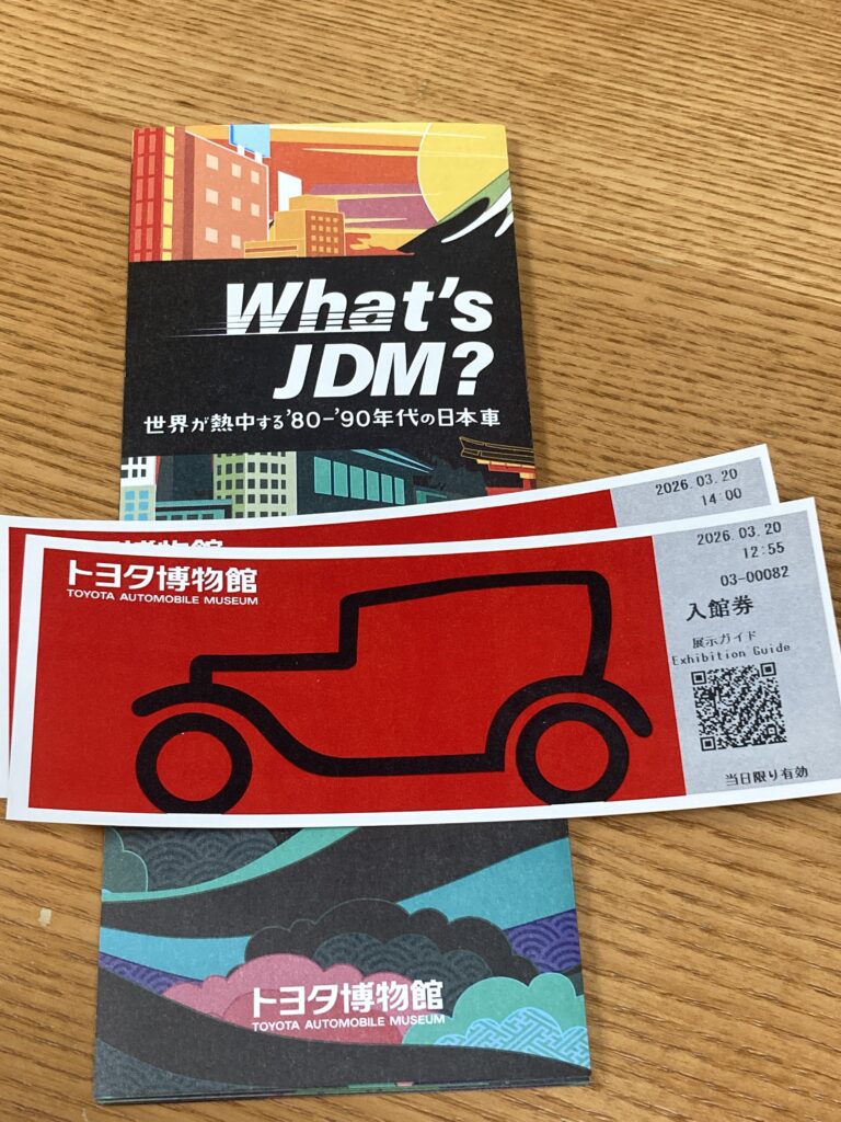 What's JDM？