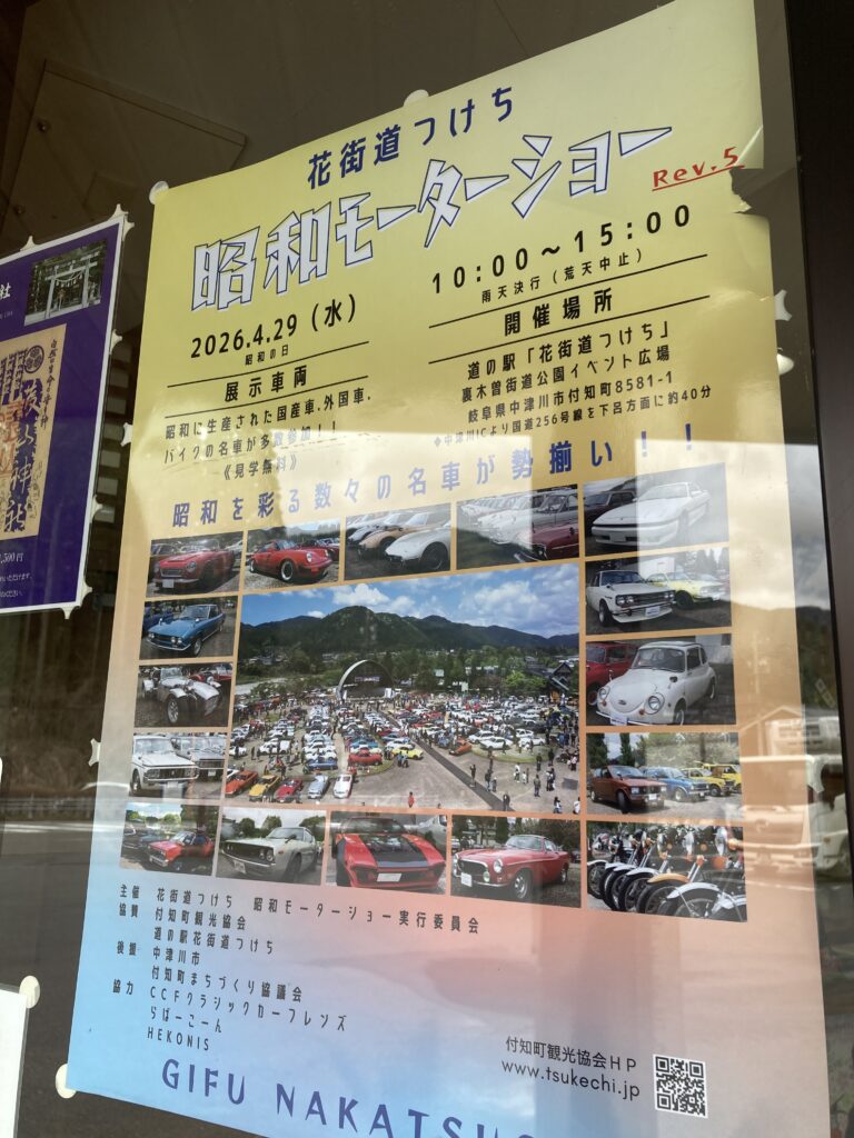 昭和モーターショー