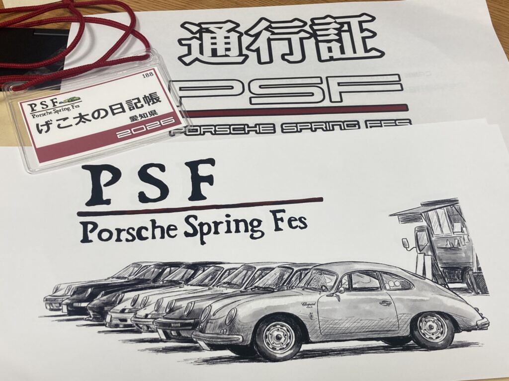 PSF2026