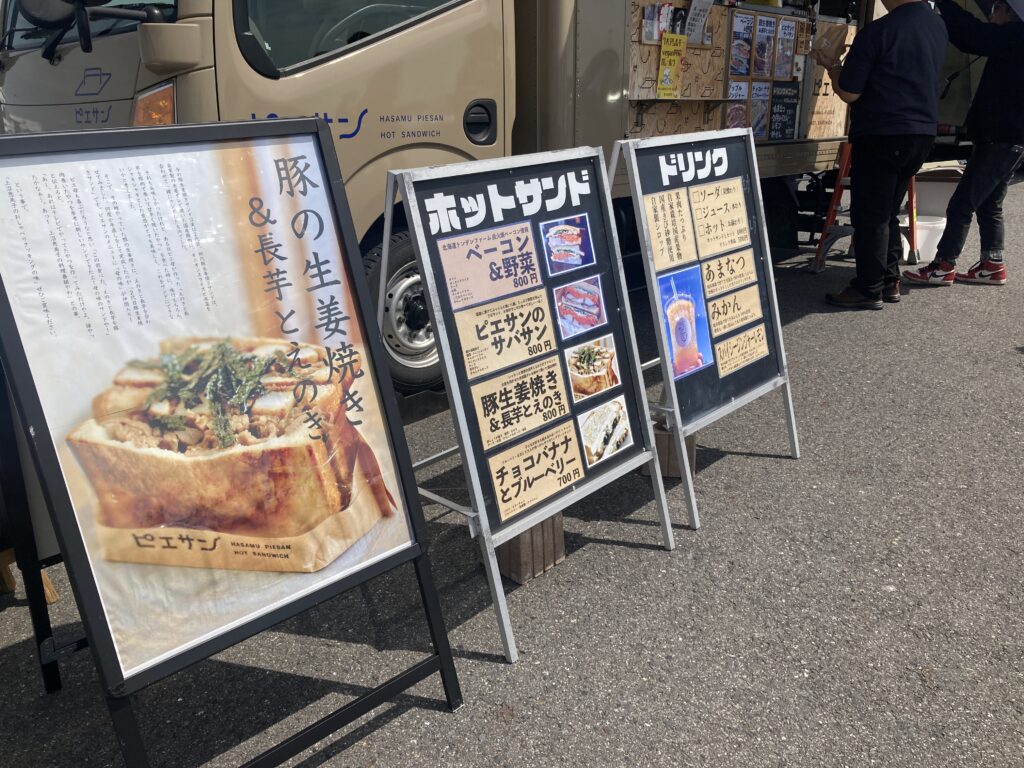 ピエサン